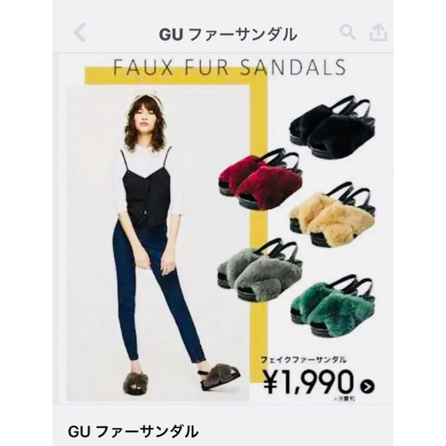 GU(ジーユー)のGU ファーサンダル レディースの靴/シューズ(サンダル)の商品写真