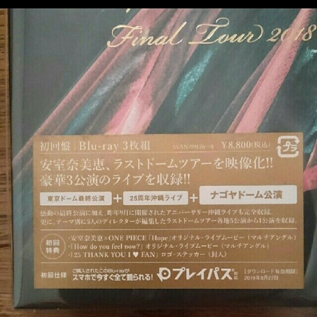安室奈美恵 ～Finally～ 全5公演 ブルーレイセット 新品 初回限定盤 