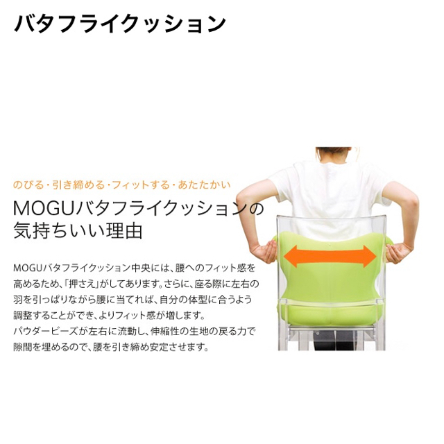 MOGUバタフライクッション インテリア/住まい/日用品のインテリア小物(クッション)の商品写真