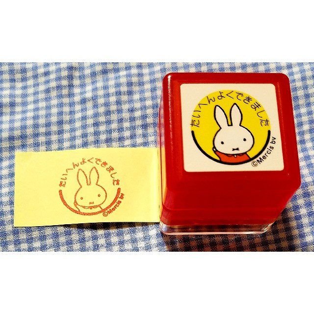 ミッフィー スタンプ たいへんよくできました の通販 By まーりん S Shop ご購入希望の方は申請前にプロフを必ずご覧くださいませ ラクマ ミッフィー スタンプ たいへんよくできました の通販 By まーりん S Shop ご購入希望の方は申請前にプロフを必ずご覧くださいませ ラクマ
