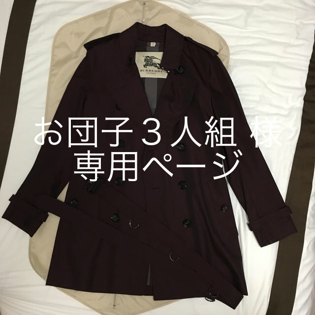 BURBERRY LONDON トレンチコート 応援セール 51%OFF - modernteh.md