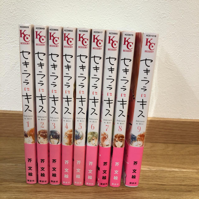 セキララにキス 全巻セットの通販 By みなぞー S Shop ラクマ セキララにキス 全巻セットの通販 By みなぞー S Shop ラクマ