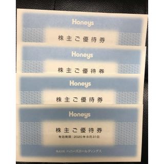 ハニーズ(HONEYS)のハニーズ 株主優待(ショッピング)