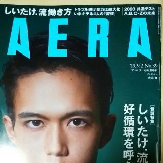 アサヒシンブンシュッパン(朝日新聞出版)のAERA (アエラ) 2019年 9/2号 (ニュース/総合)