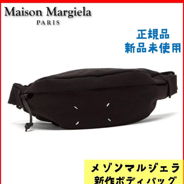 Maison Martin Margiela(マルタンマルジェラ)のメゾンマルジェラ 19春夏新作ウエストポーチ 新品未使用 メンズのバッグ(ウエストポーチ)の商品写真