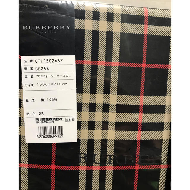 低価2023 Burberry コンフォーターケース&ピローケース 0ZtMk