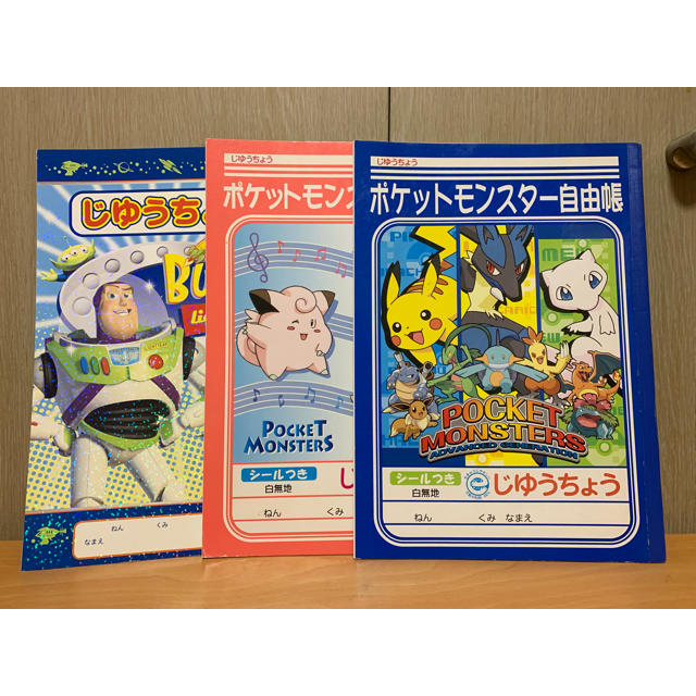 ポケモン(ポケモン)の新品 自由帳 ポケモン バズ・ライトイヤー計３冊 インテリア/住まい/日用品の文房具(ノート/メモ帳/ふせん)の商品写真