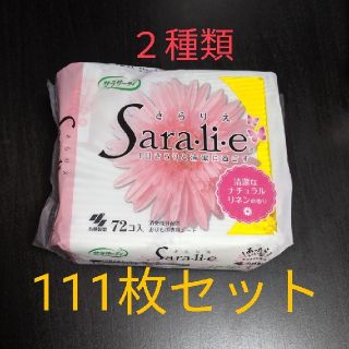 コバヤシセイヤク(小林製薬)のサラサーティ✿Sara・li・e  サラリエ　111枚(日用品/生活雑貨)