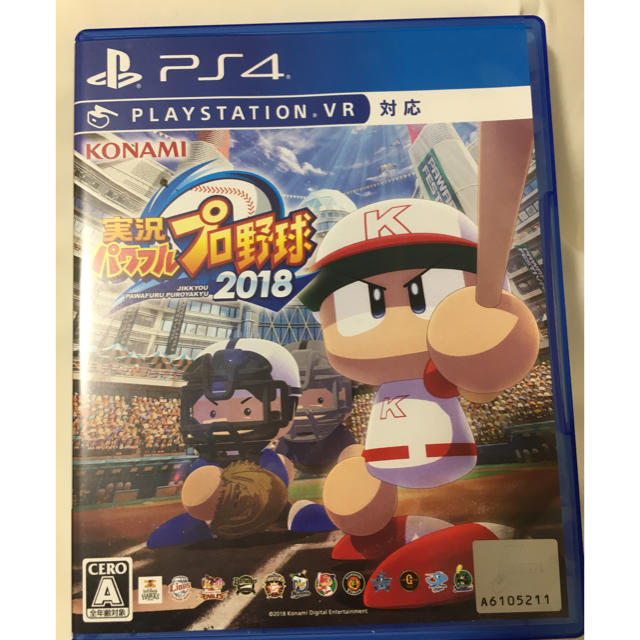 実況パワフルプロ野球2018 PS4版