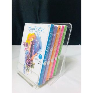 アーシアン 全5巻 全巻 セット 文庫版(全巻セット)