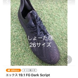 アディダス(adidas)のしょーた様(その他)