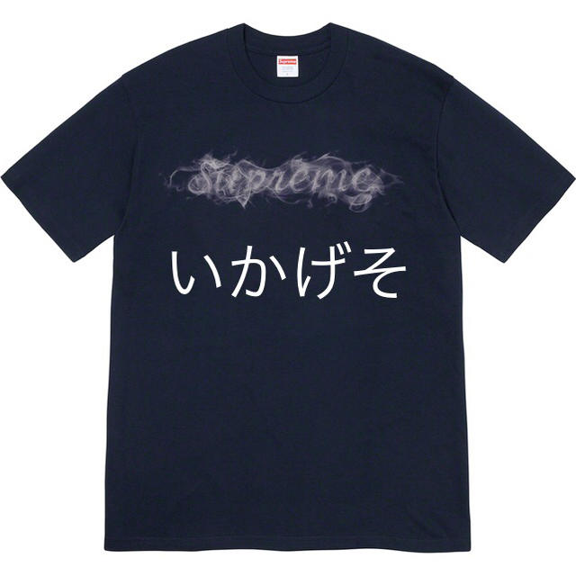 Supreme Smoke Tee