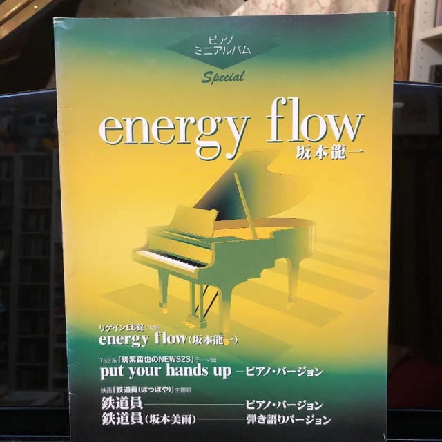 ピアノミニアルバム 坂本龍一 energy flow 楽器のスコア/楽譜(ポピュラー)の商品写真