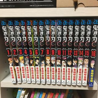 鬼滅の刃  １〜16巻  吾峠呼世晴(少年漫画)