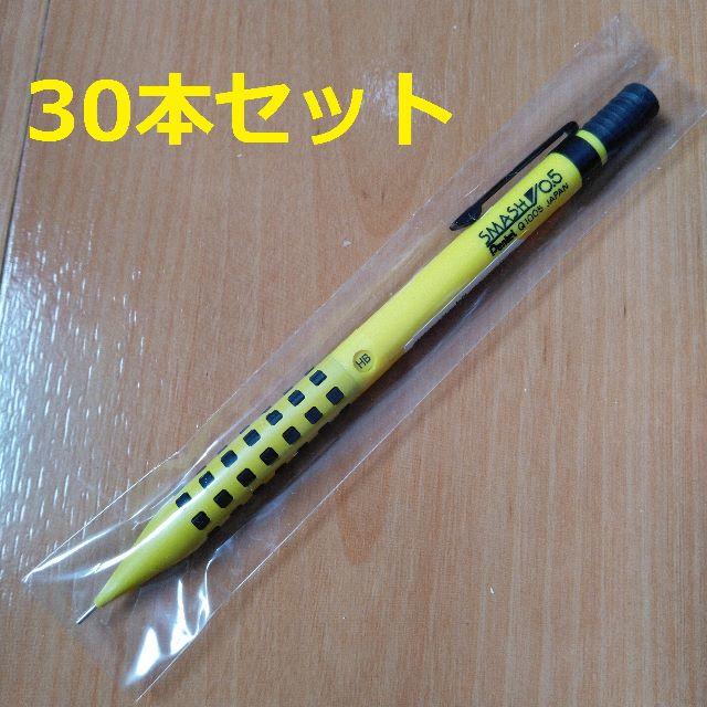 ぺんてる - 30本 スマッシュ ロフト30周年限定 0.5㎜ イエロー 黄色