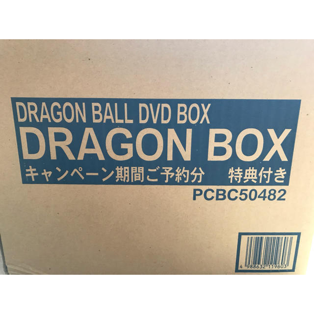 【未使用品、特典付】DRAGON BALL DVD BOX DRAGON BOX