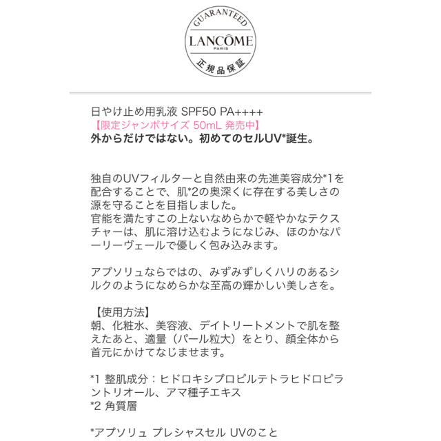 LANCOME(ランコム)の★お値下げ★ランコム★〔アプソリュ 〕プレシャスセルUV5mL×6本(現品同量) コスメ/美容のベースメイク/化粧品(化粧下地)の商品写真