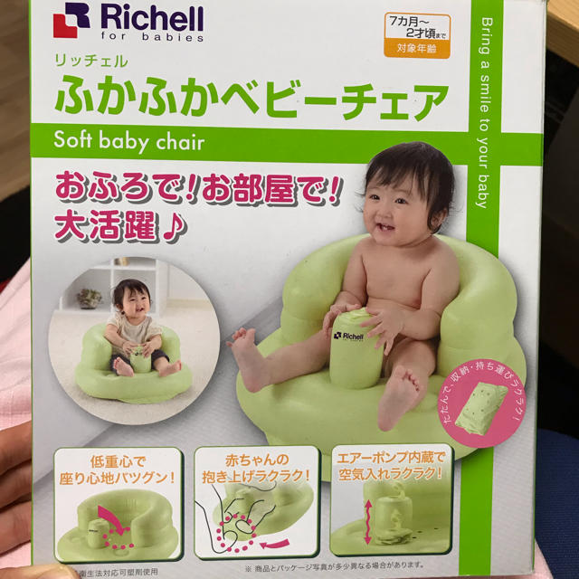 Richell(リッチェル)のリッチェル ふかふかベビーチェア 中古 キッズ/ベビー/マタニティのキッズ/ベビー/マタニティ その他(その他)の商品写真
