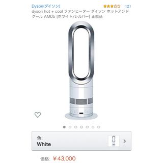 ダイソン(Dyson)の専用出品(扇風機)