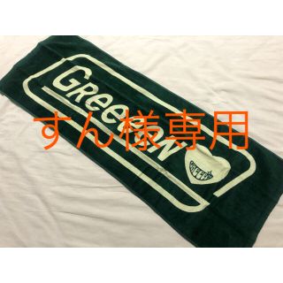 GReeeeN バンドタオル(ミュージシャン)