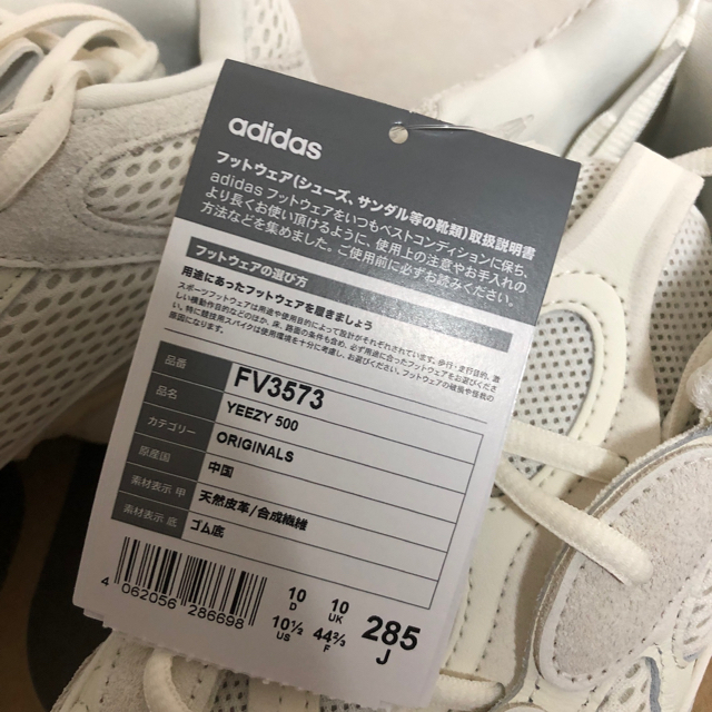 【28.5】adidas YEEZY BOOST 500 BONE WHITE