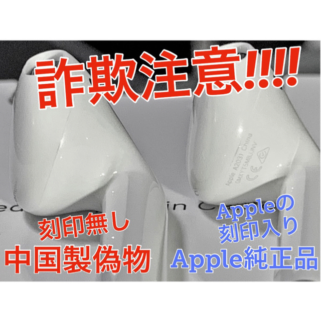 Apple - 【詐欺注意】AirPods第二世代 追加写真 ②の通販 by ココロ's shop｜アップルならラクマ