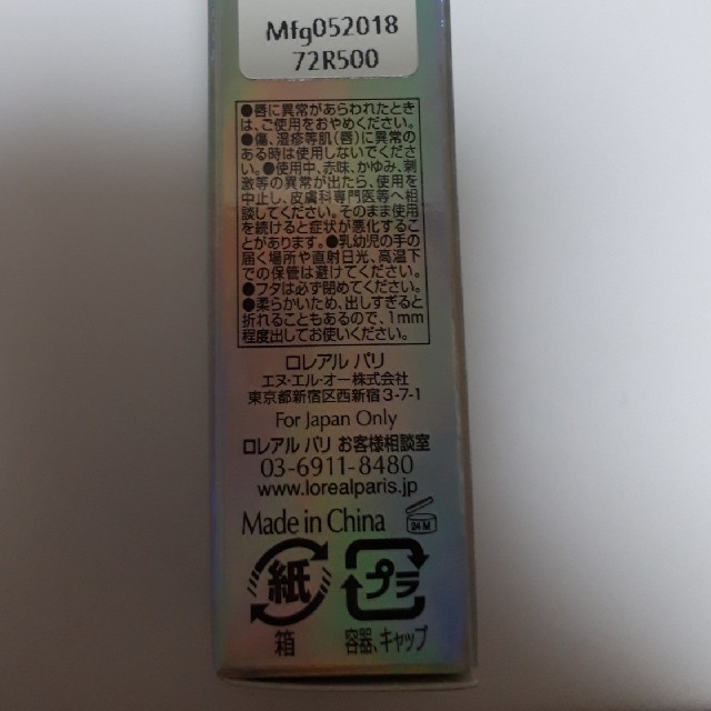 L'Oreal Paris(ロレアルパリ)のロレアルパリ　シャインオン　924 コスメ/美容のベースメイク/化粧品(口紅)の商品写真