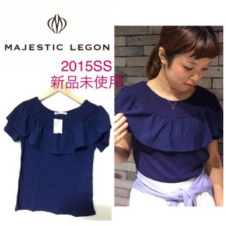 マジェスティックレゴン(MAJESTIC LEGON)の新品タグ付☆異素材オフショルプルオーバ(カットソー(半袖/袖なし))