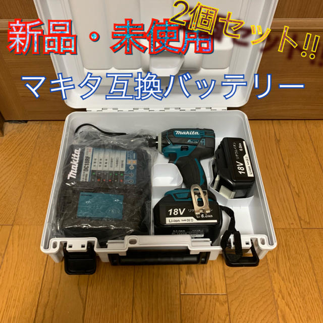 【クーポン対象外】自転車【最安値】マキタ BL1860B 18v互換バッテリー2個セット!! | フリマアプリ ラクマ