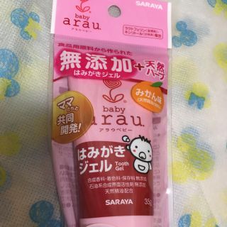 アラウ(arau.)のアラウベビー  歯磨きジェル 35g みかん味(歯ブラシ/歯みがき用品)