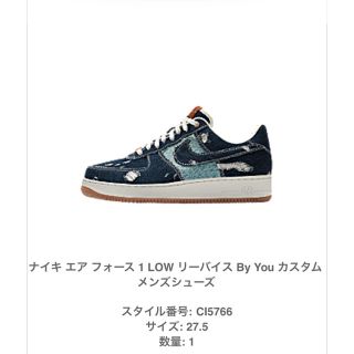 ナイキ(NIKE)のリーバイス×ナイキ エアフォース1 low 27.5cm(スニーカー)