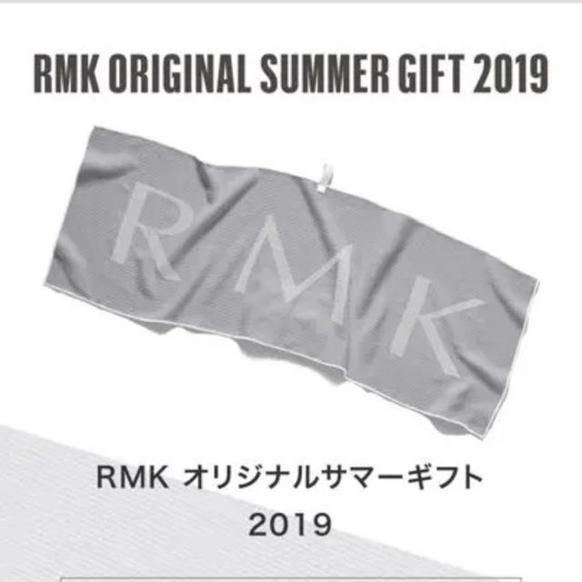 RMK(アールエムケー)の【新品・未使用商品】RMK オリジナルスポーツタオル インテリア/住まい/日用品の日用品/生活雑貨/旅行(タオル/バス用品)の商品写真