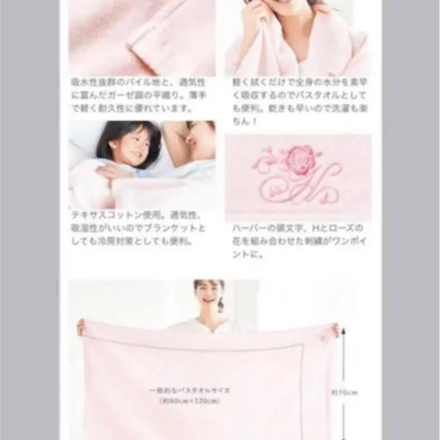HABA - haba ローズ刺繍のタオルブランケット一枚、タオルハンカチ二枚 新品 非売品の通販 by Annieneko's shop|ハーバー ならラクマ HABA - haba ローズ刺繍のタオルブランケット一枚、タオルハンカチ二枚 新品 非売品の通販 by Annieneko's shop|ハーバー ならラクマ