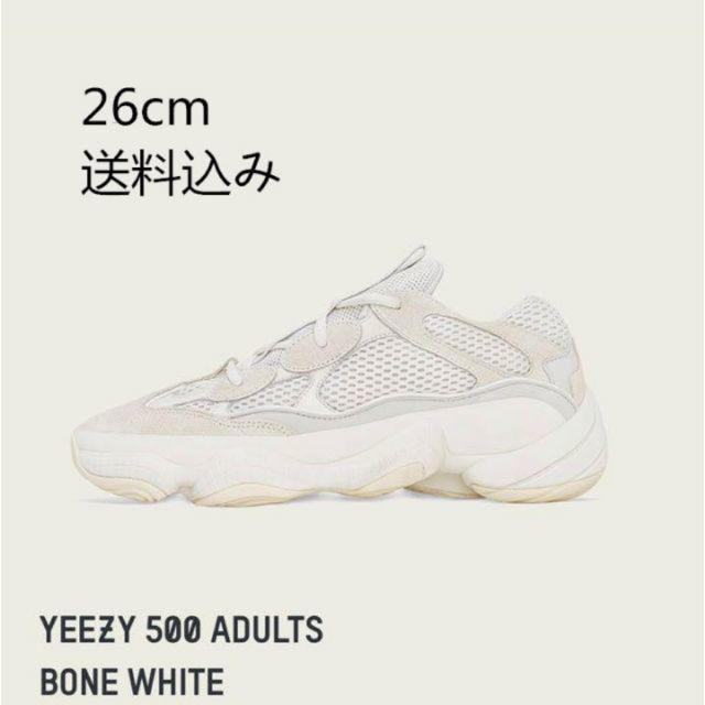 adidas yeezy 500 bone white 26cm