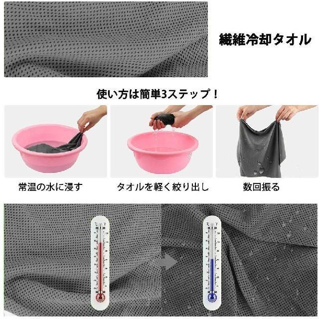 冷却タオル❗️送料無料 スポーツ/アウトドアのスポーツ/アウトドア その他(その他)の商品写真