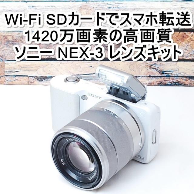 ★16GB Wi-FiSDカード スマホ転送★ソニー NEX-3 レンズキット 1