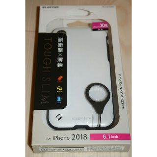 エレコム(ELECOM)のiPhone XR ケース 耐衝撃 衝撃吸収 TOUGH SLIM2(iPhoneケース)