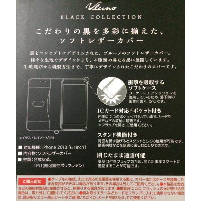 ELECOM(エレコム)のiPhoneXR 手帳型ケース カーボン調 ブラック ソフトレザー スマホ スマホ/家電/カメラのスマホアクセサリー(iPhoneケース)の商品写真