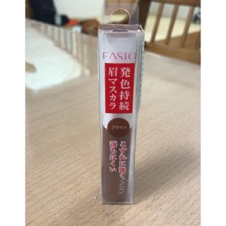 ファシオ(Fasio)のFASIO アイブロウ マスカラ(眉マスカラ)