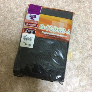 新品未使用 前開きボクサーブリーフ 2枚組(ボクサーパンツ)