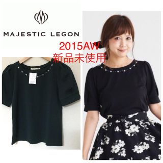 マジェスティックレゴン(MAJESTIC LEGON)の新品タグ付☆パフ袖ビジュープルオーバー(カットソー(長袖/七分))