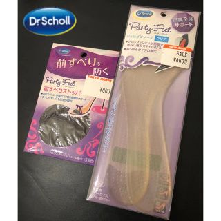 ドクターショール(Dr.scholl)のドクターショール 靴 中敷セット ジェルクッション インソール(日用品/生活雑貨)