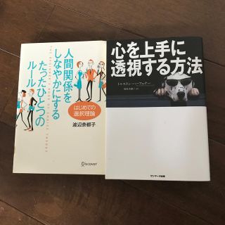 あーち様専用 実用書２冊(ビジネス/経済)