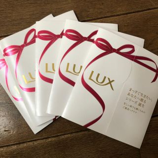 ラックス(LUX)のLUX ヘアケアセット(サンプル/トライアルキット)