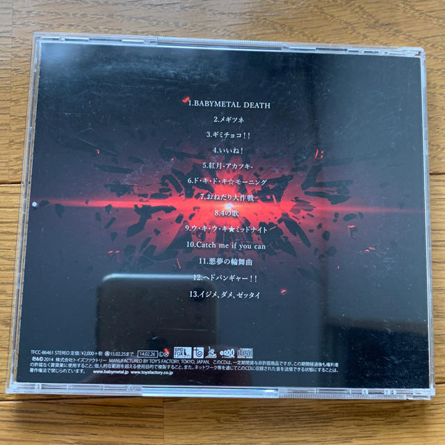 BABYMETAL(ベビーメタル)のBABYMETAL アルバム エンタメ/ホビーのCD(ポップス/ロック(邦楽))の商品写真