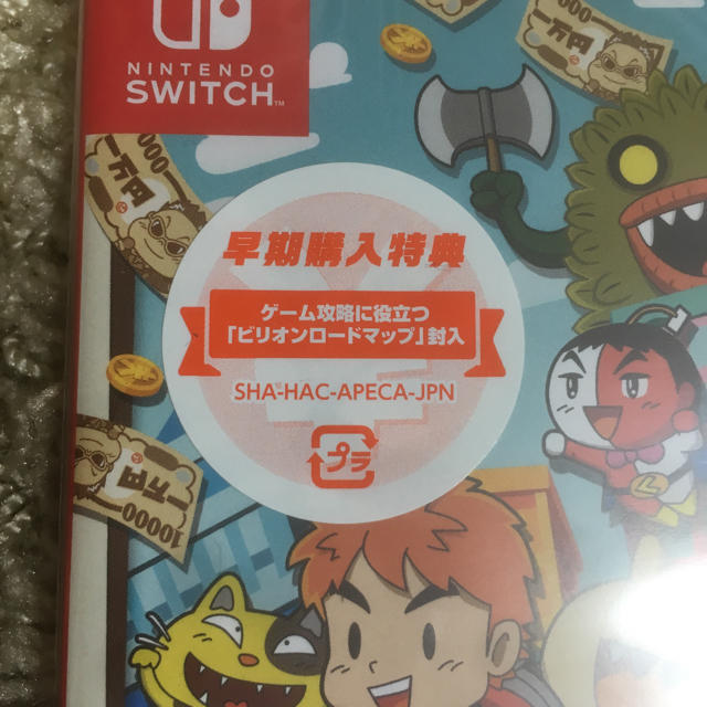 Nintendo Switch(ニンテンドースイッチ)のビリオンロード エンタメ/ホビーのゲームソフト/ゲーム機本体(家庭用ゲームソフト)の商品写真