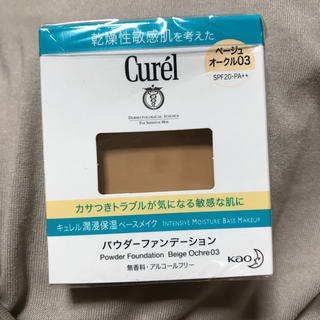 キュレル(Curel)の新品未使用 キュレル  パウダーファンデーション 03 (ファンデーション)