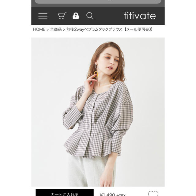 titivate(ティティベイト)のヒトザビ様専用。titivate 2way トップス レディースのトップス(シャツ/ブラウス(長袖/七分))の商品写真