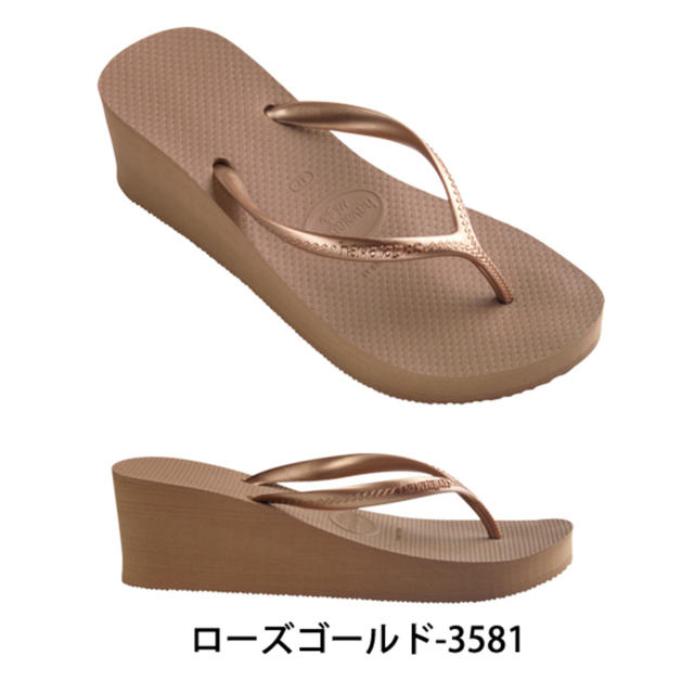 havaianas(ハワイアナス)のハワイアナス havaianas  24.5cm ビーチサンダル レディースの靴/シューズ(ビーチサンダル)の商品写真