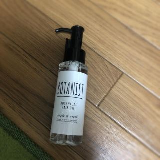 ボタニスト(BOTANIST)のボタニスト ヘアオイル(ヘアケア)